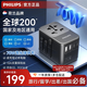 飛利浦（PHILIPS） 氮化鎵70W充電器快充 全球通用轉換插頭插座/國際萬(wàn)能出國旅行轉換器/英標歐標美標澳標日本適用