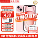 Apple【分期0首付】蘋(píng)果iPhone15plus iphone15手機雙卡雙待全網(wǎng)通手機 蘋(píng)果15plus 粉色 256GB 全網(wǎng)通+質(zhì)保2年+配件禮包