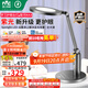 雷士（NVC）護(hù)眼兒童閱讀家用全光譜護(hù)眼學(xué)生學(xué)習(xí)工作書桌讀寫入席感應(yīng)臺(tái)燈