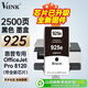 V4INK適用 惠普8120墨盒帶芯片 925墨盒黑色hp officejet pro 8120打印機墨盒925xl墨水8130 8122墨盒