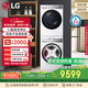 LG小旋風(fēng)MAX洗烘套裝12公斤滾筒洗衣機+10公斤熱泵烘干機 白FCW12Y4WA+RH10V9AV2WR國家補貼以舊換新