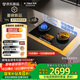 方太（FOTILE）【定時(shí)防干燒】燃氣灶天然氣 嵌入式5.2kW*70%熱效率猛火煤氣灶 可調節底盤(pán)可聯(lián)動(dòng)03-TEK20