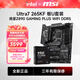 微星（MSI）Z890 GAMING PLUS WIFI DDR5主板+英特爾15代Ultra7 265KF CPU板U套裝