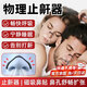 惜藥師止鼾器磁吸鼻撐防打呼嚕神器緩解鼻塞鼻孔擴張器外置運動(dòng)通氣鼻貼 黑色套裝 圓形貼30貼+擴張器4個(gè)