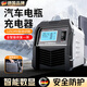 茲卡曼【德國品牌】汽車(chē)電瓶充電器12v24v全智能修復一體機自動(dòng)充電機修復蓄電池貨車(chē)摩托車(chē)轎車(chē)應急啟動(dòng) 銅芯加粗線(xiàn)充滿(mǎn)自停 12V24V專(zhuān)用汽車(chē)電池充電器