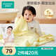 全棉時(shí)代全棉時(shí)代 嬰兒水洗紗布浴巾 兒童純棉洗澡用品 奶黃色115*115cm