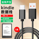 金陵聲寶亞馬遜kindle充電線(xiàn)數據線(xiàn)oasis 2快充線(xiàn)paperwhite 3/4電子書(shū)閱讀器電源線(xiàn)Micro安卓6A充電器線(xiàn)1m
