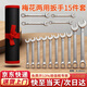 弘工扳手套裝工具開(kāi)口兩用修車(chē)15件套8mm-24mm汽車(chē)修理五金兩用扳手