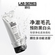 朗仕多功能柔珠潔面乳100ml男士洗面奶保濕控油去角質(zhì)預防黑白頭