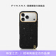 PYNANA【新品上市】滿(mǎn)天星系列手機殼適用iPhone17/17ProMax蘋(píng)果17/17Pro原創(chuàng  )輕奢高級珠寶手工黑鉆磁吸 [ 順豐 ] 滿(mǎn)天星 - 珠寶配飾殼 iPhone 17 Pro Max