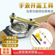 機申手表換電池工具手表后蓋開蓋器開修表工具專業(yè)拆卸維修鐘表套裝 手表開蓋工具6件套【家用款】 拆裝表蓋 更換電池 防水處理
