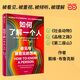 如何了解一個(gè)人【蓋茨作序 劉擎】 戴維·布魯克斯 著(zhù) 高質(zhì)量社交 看見(jiàn)重視 傾聽(tīng)理解 破解人際疏離 關(guān)系危機