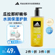 阿迪達斯（adidas）男士沐浴露洗發(fā)水洗面奶三效合一 征服600ml 保濕護膚 清涼舒適