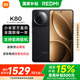 小米REDMI 紅米K80【國家補貼15%】新品5G手機 玄夜黑 12GB+256GB 官方標配
