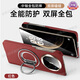 樂(lè )比億華為mate x6手機殼新款x6折疊屏雙邊全包保護殼matex6典藏版yy旋轉支架超薄磁吸全包防摔高端外殼 【紅色*升級】3D纖維紋理丨360°旋轉磁吸支架 華為 Mate X6/典藏版