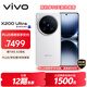 vivo X200 Ultra 16GB+1TB 衛星通信版 銀調 蔡司三大定焦大師鏡頭 藍圖自研影像雙芯 AI手機