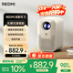 小米Redmi 投影儀3 家用投影機 智能家庭影院 ToF無(wú)感對焦無(wú)感校正 瑞利音效 1080P物理分辨率