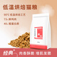 ubay鮮肉烘焙貓糧 易消化呵護腸胃貓咪高蛋白高鮮肉營(yíng)養主糧通用干糧 【73%高鮮肉】烘焙貓糧 10.4斤（共4袋）