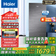海爾（Haier）冰柜 家用立式新一級節能風(fēng)冷無(wú)霜抽屜式小冷柜 零下30℃深冷速凍海鮮冷凍柜冷藏小冰柜 210L |-30℃深凍+黑金凈化+鮮凍保濕科技