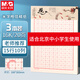 晨光（M&G）米字格信稿紙16K學(xué)生用空白非a4實(shí)惠裝考研白紙大張加厚米黃護眼數學(xué)打草紙20頁(yè)/本APYKN827 3本
