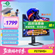 泰坦軍團27英寸1152分區 MiniLED 2K 320Hz超高刷 DyDs技術(shù) HDR1000 旋轉升降 1ms專(zhuān)業(yè)電競顯示器 P275MS+