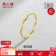 周六福5G工藝波紋戒黃金戒指女生日禮物計價(jià)AW015681 12號 約0.7g