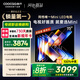 酷開(kāi)創(chuàng  )維75K6 Mini 75英寸電視 百級分區Mini LED  4+64GB一級能效 以舊換新補貼 大屏AI游戲電視75P5F