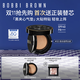 芭比波朗（Bobbi Brown）BB【劉詩(shī)詩(shī)同款】黑夾心氣墊2號(hào) 持妝粉底液防曬中秋節(jié)禮物
