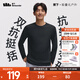 蕉下（beneunder）長(cháng)袖T恤男士上衣高彈打底衫速干長(cháng)袖t恤男秋冬新品可外穿內搭新款 漫暮黑 XL