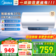 美的（Midea）【國補立減20%】家用電熱水器儲水式2500w速熱超一級能效 長(cháng)效免換鎂棒 72小時(shí)保溫熱水器JM1 pro 60L 2500W 升級省電35%