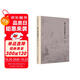 朱子治家格言句解 鐘茂森 中華經(jīng)典研習(xí)叢書 傳統(tǒng)家訓(xùn)智慧書籍
