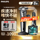 飛利浦（PHILIPS） 剃須刀電動(dòng)胡須刀 SkinIQ蜂巢系列肌能感應智能零感剃須生日禮物送男友送老公 【蜂巢8系】刀包+清潔套裝+充電座