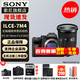 索尼（SONY）ILCE-7M4/A7M4全畫(huà)幅微單數碼相機專(zhuān)業(yè)級a74 α7IV 單機身+24-70F2.8二代 官方標配