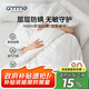 安敏諾（Anmino）防螨抗菌被子纖維春秋被A類(lèi)防塵螨被芯 約2.9斤 150*200cm