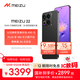 魅族（MEIZU）22 12GB+512GB 無(wú)界黑 5000萬(wàn)旗艦四主攝 3X超清潛望長(zhǎng)焦 第四代驍龍8s 5G拍照手機(jī) 享國(guó)補(bǔ)