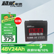 超威（CHILWEE）黑金48V24Ah電動(dòng)車(chē)電池電瓶鉛酸電池免費上門(mén)安裝