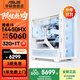 華碩 追影i5/i7 14600KF/14700KF/RTX5060/5060Ti/5070黑神話(huà)三角洲游戲家用整機直播AI臺式電腦主機 規格一丨14代i5/RTX5060
