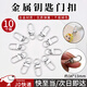 坤隨 手工DIY飾品配件門(mén)扣鉤扣金屬鑰匙圈箱包五金萬(wàn)向扣鋅合金門(mén)扣環(huán) 門(mén)扣【銀色10個(gè)裝】