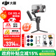 大疆（DJI）RS4 RS4Pro如影手持云臺穩定器 單反微單相機拍攝支架 三軸防抖專(zhuān)業(yè)拍攝手持云臺穩定器rs4 【當日發(fā)】RS4套裝版【送】延長(cháng)桿禮包 標配（無(wú)隨心換）