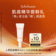 雪花秀【會(huì )員專(zhuān)享試用】第六代潤致煥活肌底精華液 4ml