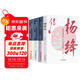 全套4冊 楊絳傳+林徽因傳+張愛(ài)玲傳+陸小曼傳 優(yōu)雅過(guò)一生楊絳傳永不褪色的優(yōu)雅人生智慧女子名人傳