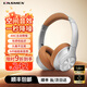 勒姆森（LASMEX）耳機頭戴式無(wú)線(xiàn)藍牙耳機主動(dòng)深度降噪超長(cháng)續航低延遲高音質(zhì)高顏值白條分期免息運動(dòng)適用 卡其色