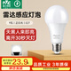 雷士（NVC）LED燈泡雷達感應球泡E27螺口光源物業(yè)樓道感應燈泡 9W正白光E27
