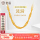 老廟黃金足金水波紋項(xiàng)鏈素鏈經(jīng)典基礎(chǔ)款送生日禮物送女友