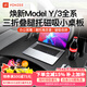 YZ適用于特斯拉小桌板Model3y車(chē)載餐盤(pán)折疊電腦桌板車(chē)用辦公桌 全系MY/3碳纖紋雙折疊桌板-一塊