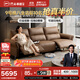 芝華仕（CHEERS）頭等艙紳士智能真皮0靠墻客廳直排電動(dòng)沙發(fā)大黑牛50795波特菲勒 【進(jìn)掃地機】可可棕-大三座-2.70M 優(yōu)先發(fā)貨（詳詢(xún)客服）