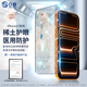 0度適用蘋(píng)果iPhone17Promax鋼化膜蘋(píng)果17PRO手機膜蘋(píng)果17稀土護眼抗藍光防摔抗指紋保護貼膜 稀土護眼八項防護-AG防眩 iPhone17Promax