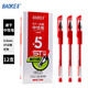 寶克（BAOKE）ST880 中性筆0.5mm 紅色ST尖錐筆頭學(xué)生水筆辦公簽字筆 12支/盒