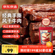 京東京造 手撕風(fēng)干牛肉干500g 約6成風(fēng)干內蒙特產(chǎn)量販裝休閑減脂 口感稍軟