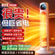 洛仙帝【50平全屋速熱丨遠超一級省電】取暖器電暖器暖風(fēng)機電暖氣石墨烯小太陽(yáng)大面積升溫家用浴室靜音 【升級機械款】全屋取暖|節能省電|全戶(hù)型通用 2025款石墨烯速熱丨AI智能變頻省電丨母嬰居浴